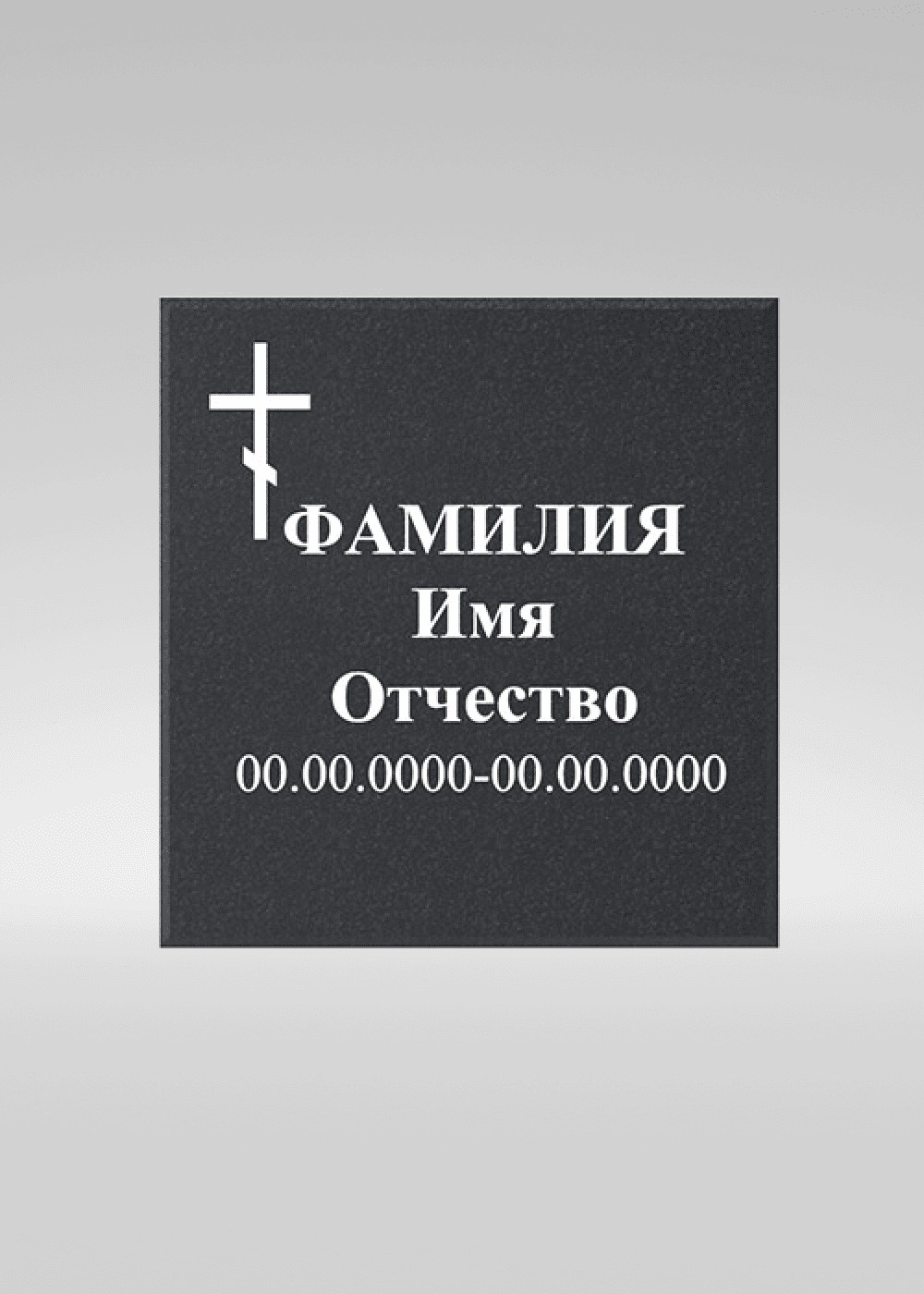 Оформление колумбарной ниши 2