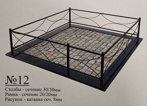 12-2 Ограда металлическая №12