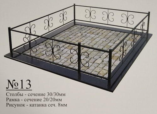 13 Ограда металлическая №13
