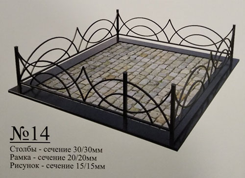 14-1 Ограда металлическая №14