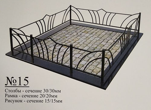 15 Ограда металлическая №15