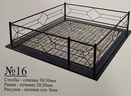 16 Ограда металлическая №16