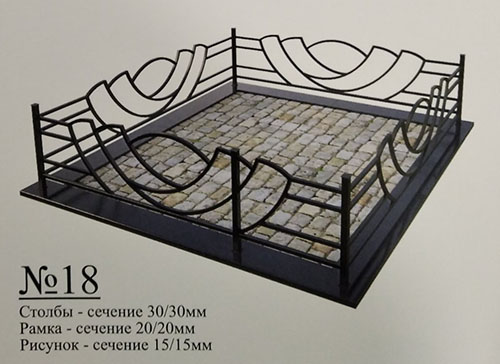 18 Ограда металлическая №18