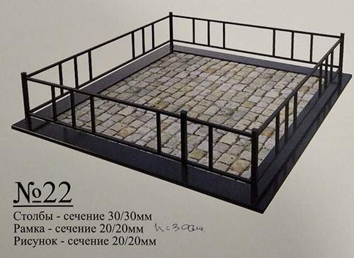 22 Ограда металлическая №22