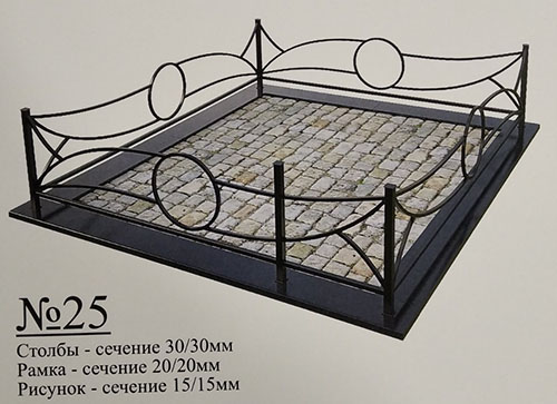 25 Ограда металлическая №25