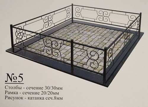 5 Ограда металлическая №5