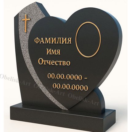 Памятник в форме сердца 8с