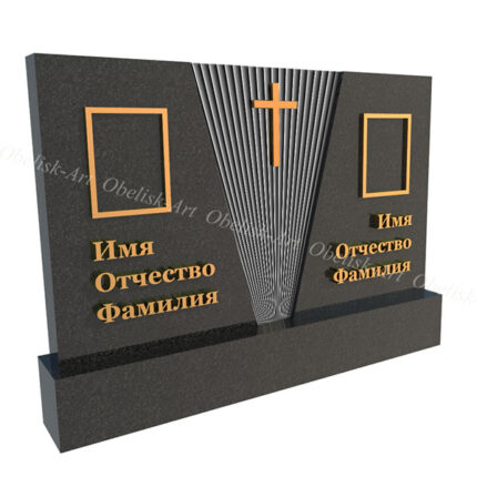 Двойной памятник 040d