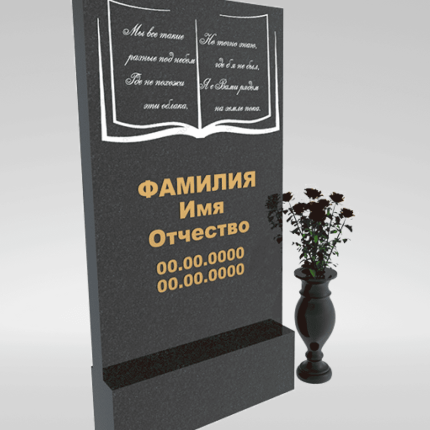 Памятник вертикальный из гранита 036