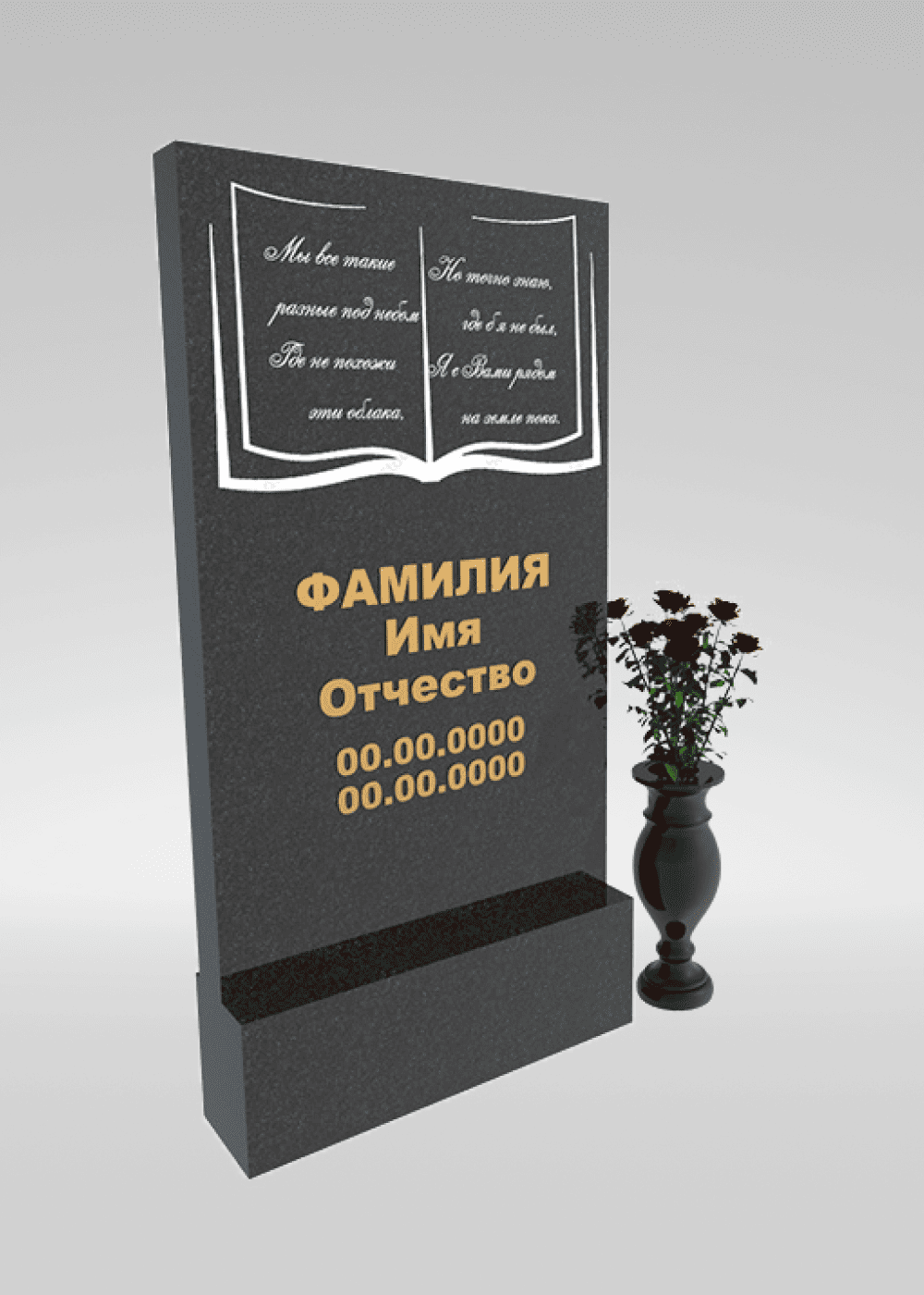 008 Памятник вертикальный из гранита 034