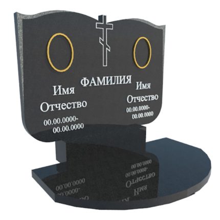 Двойной памятник 50d