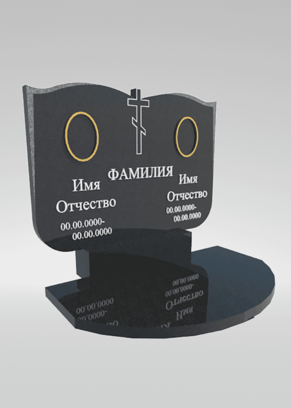 600dv Двойной памятник 600