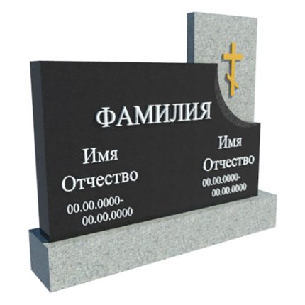 Двойной памятник 600