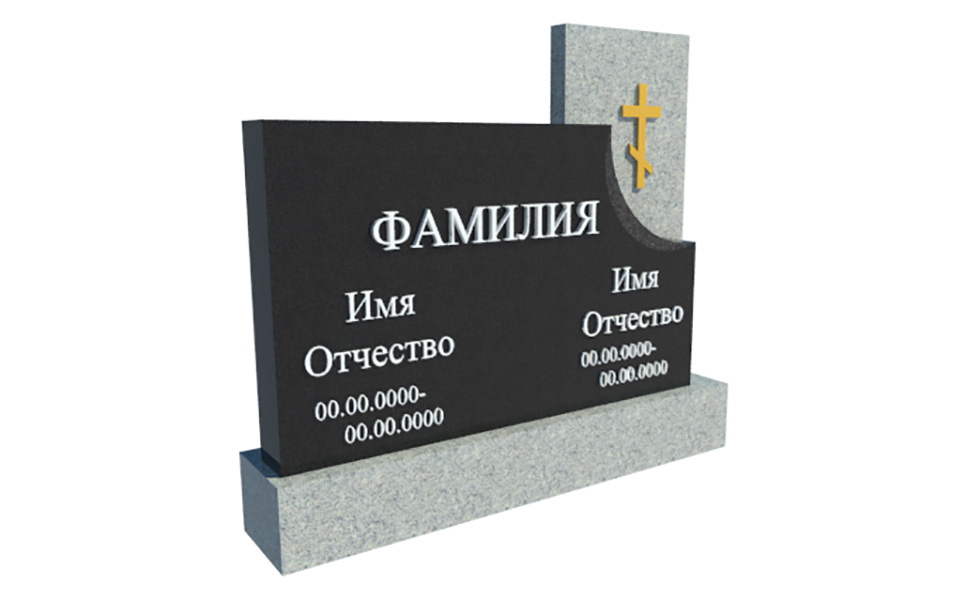 Двойной памятник 601