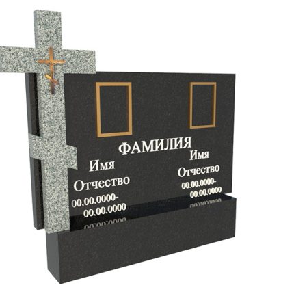 Двойной памятник 601