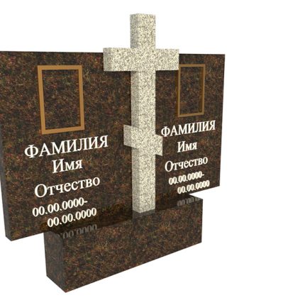 Двойной памятник 030d