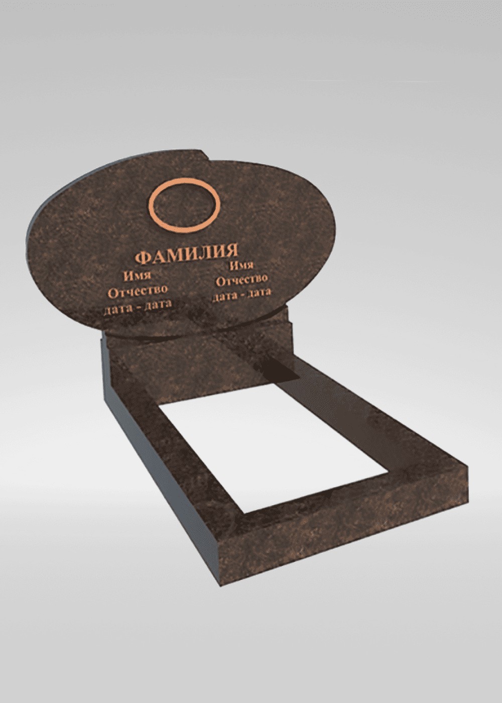 Двойной памятник 608