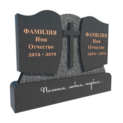 Двойной памятник 51d