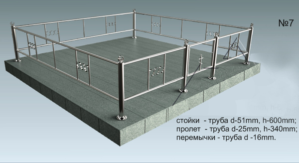 7 Ограда из нержавеющей стали №7